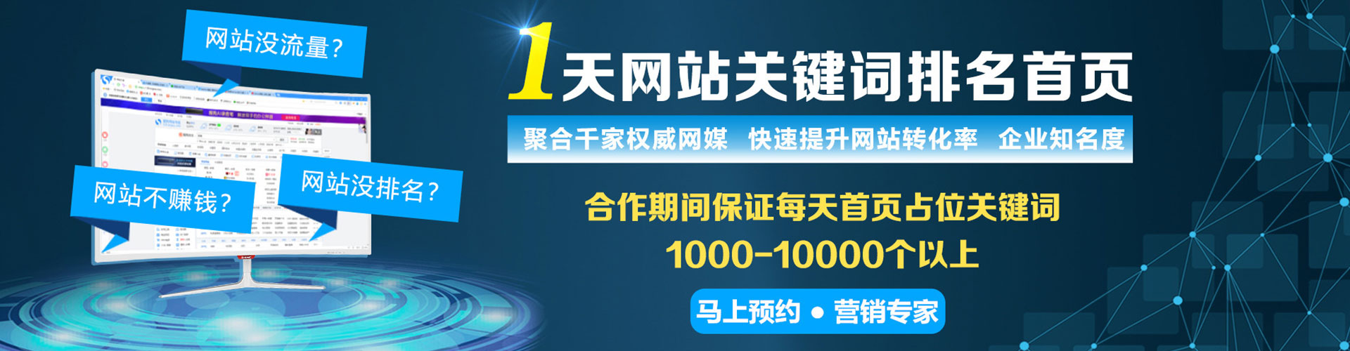 蕲春竞价开户推广